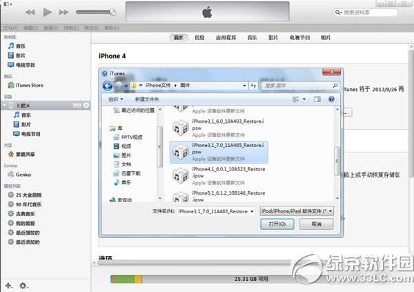 ios7.1.2̳ ios7.1.2E3