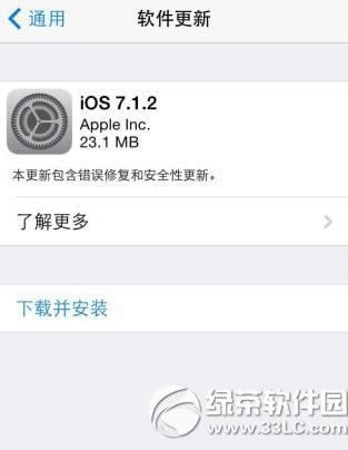 ios7.1.2ĵios7.1.2ѵ