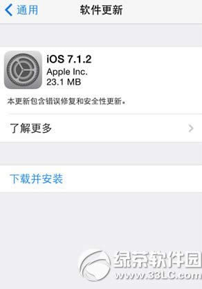 ios7.1.1Խ7.1.2ͼĽ̳ Խios7.1.17.1.2