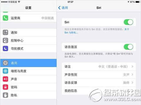 ios8 siriãios8 siriüʹͼĽ̳