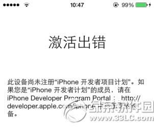 ios8԰漤?ios8 beta԰漤ʧܴ취