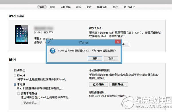 ios8yԇ氲b̳ ios8yԇôbE(d)2