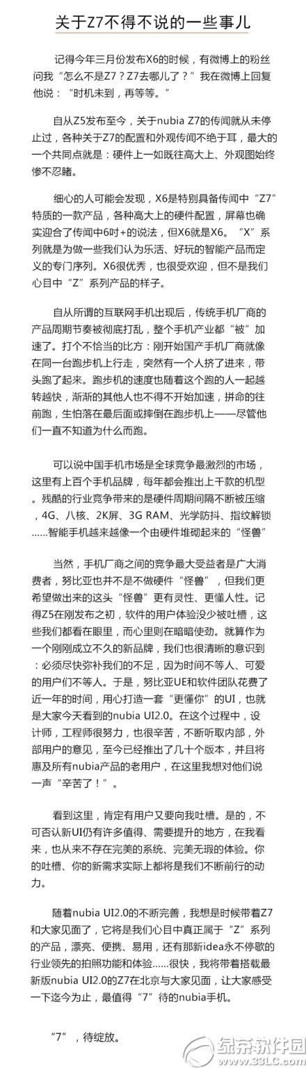nubia z7۸ǮŬz7
