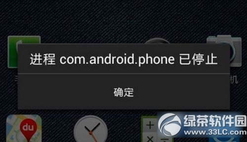 com.android.phoneֹֹͣͣ취