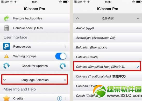 icleaner pro̳̣ios7Խzicleaner prodbʹ÷4