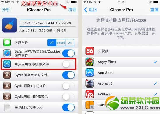 icleaner pro̳̣ios7Խzicleaner prodbʹ÷5