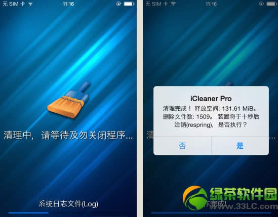 icleaner pro̳̣ios7Խzicleaner prodbʹ÷6