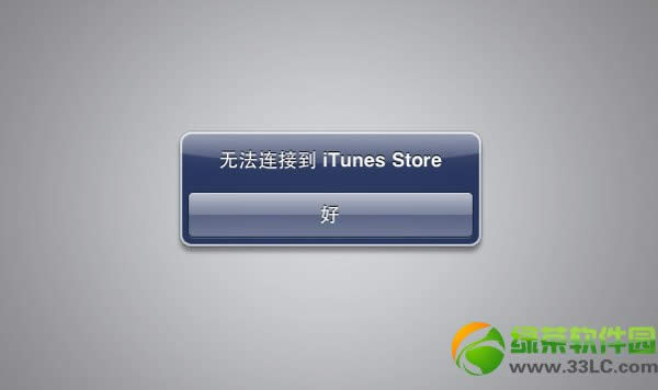 ios7.1.1޷app store죿޷ӵapp store취