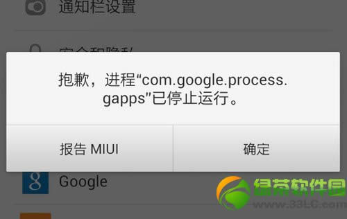 com.google.process.gappsֹͣд취