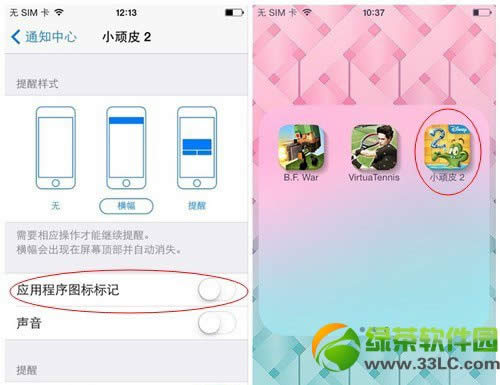 ios7ǱͼĽ̳ ios7ӦýǱ취