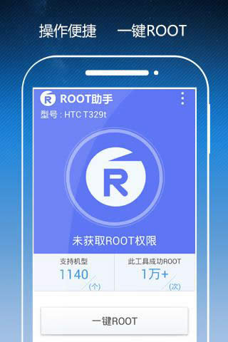 rootֻã׿rootʹͼĽ̳()_̲谲׿