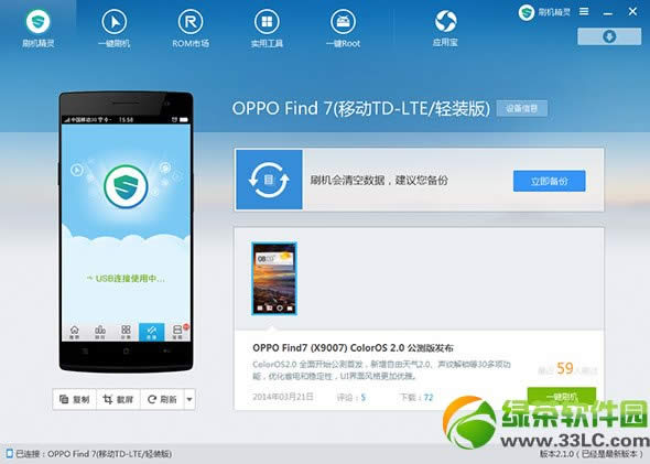 oppo find 7ˢͼĽ̳(oppo find7һˢ)