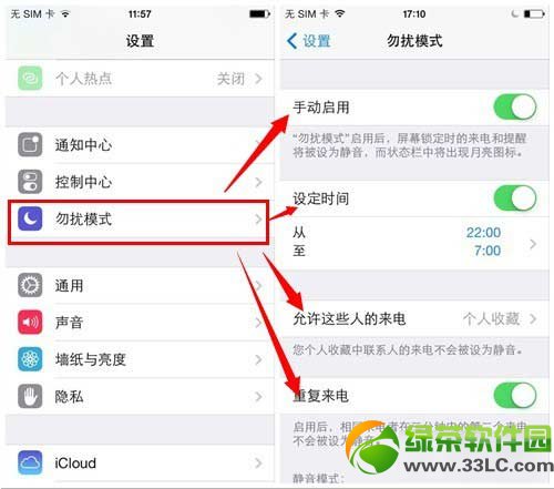 ios7.1_ģʽôOOios7.1_ģʽOý̳2