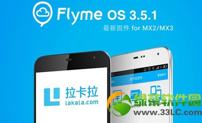 mx3flyme3.5.1ͼĽ̳̼ע(flyme3.5.1̼)