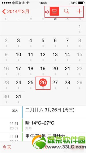 ios7.1֪ͨ@ʾrv̳̣ios7.1֪ͨôrvE4