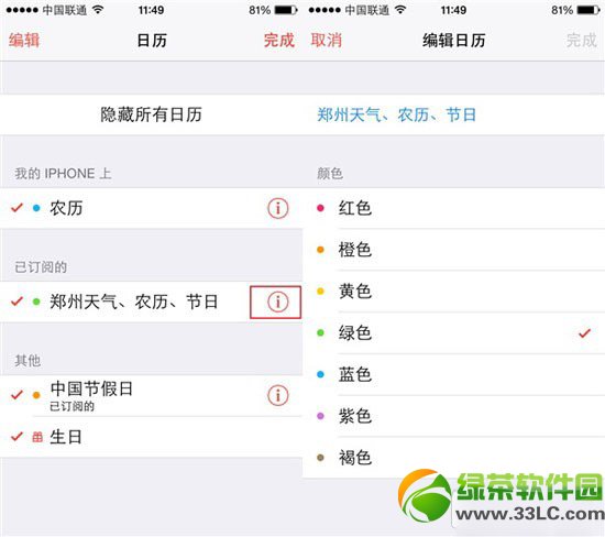 ios7.1֪ͨ@ʾrv̳̣ios7.1֪ͨôrvE5