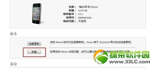 ios7.1ʽ漤죿ios7.1ʽ漤ʧ/޷취