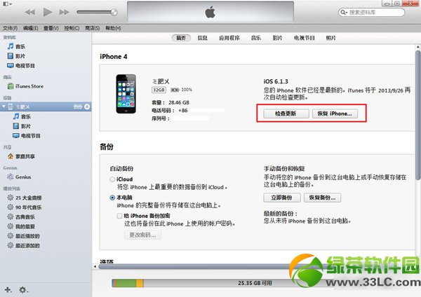 ios7.1ʽôios7.1·2t(̼d)2