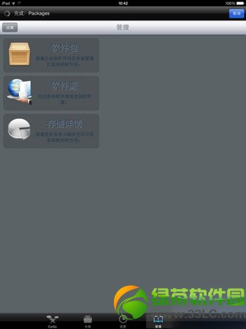 ios7.1ԽzcydiaԴӽ̳̣ios7.1ԽzcydiaԴ3