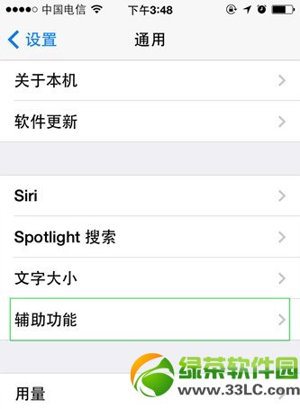 ios7.1Խzw̳̣ios7.1Խzô޸wEԔ1