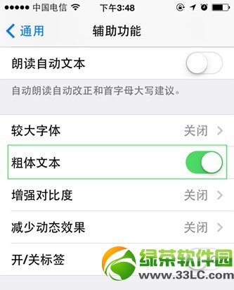 ios7.1Խzw̳̣ios7.1Խzô޸wEԔ2