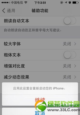 ios7.1ԽͼĽ̳̣ios7.1Խ岽ϸ˵