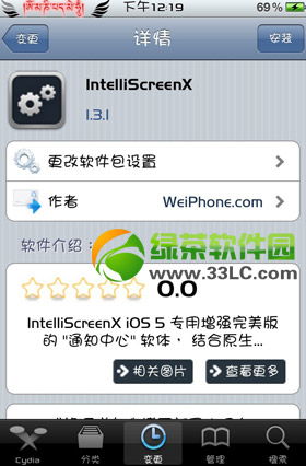 ios7 intelliscreenx7ƽͼĽ̳̣intelliscreenx7ƽذ취