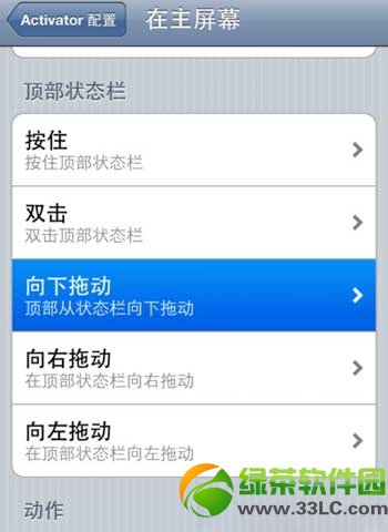 ios7.0.6ԽzactivatorOý̳̣ios7.0.6ԽzOactivator2