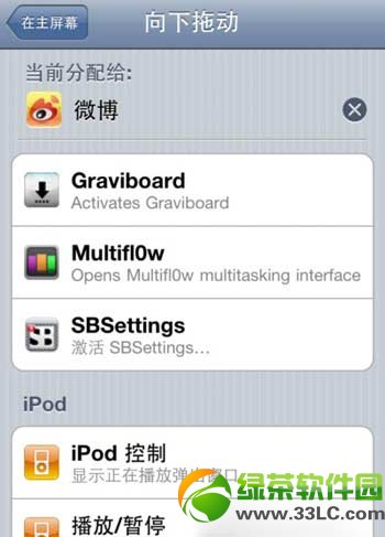 ios7.0.6ԽzactivatorOý̳̣ios7.0.6ԽzOactivator4