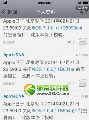 ios7.0.5֤ʧ Ϊӵ취