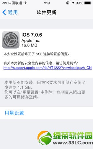 ios7.0.6ˢ7.0.4ͼĽ̳̣ios7.0.6ios7.0.4