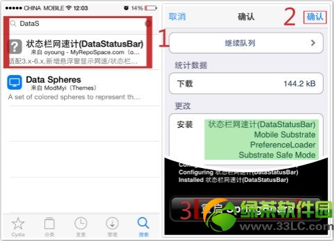 ios7ԽzOزʹý̳(ios7OزԴַ)3