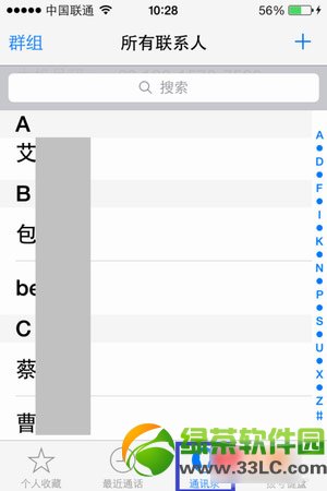 ios7ͨѶ¼ͼĽ̳̣ios7ͨѶ¼鲽ϸ˵