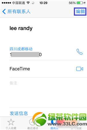 ios7ͨӍ䛷ֽM̳̣ios7ͨӍôֽMEԔ3