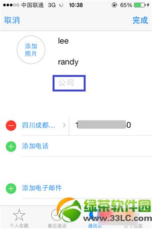 ios7ͨӍ䛷ֽM̳̣ios7ͨӍôֽMEԔ4