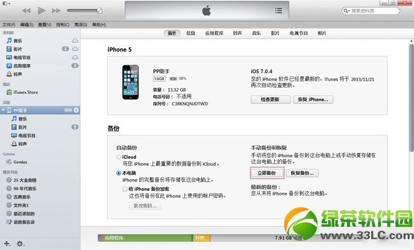 ios7.1 beta4yԇ̳(ios7.1 beta4̼dַ)1