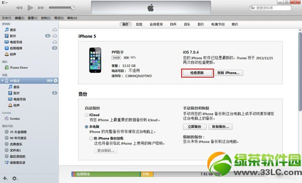 ios7.1 beta4԰ͼĽ̳(ios7.1 beta4̼صַ)