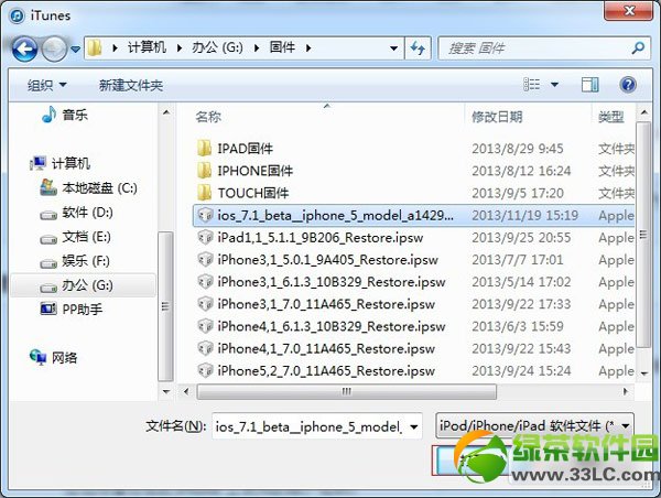 ios7.1 beta4yԇ̳(ios7.1 beta4̼dַ)3