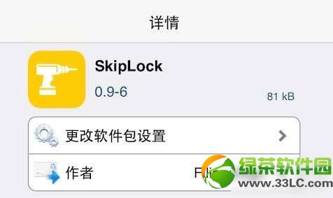 skiplockãios7ԽskiplockԴؼʹͼĽ̳