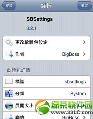 ios7.0.4 sbsettingsװͼĽ̳(ios7.0.4 sbsettingsԴַ)