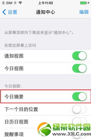 ios7.0.4Խ֪ͨûʾ취