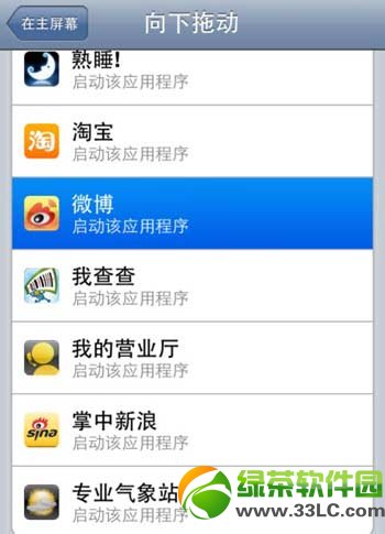 ios7.0.4ԽzactivatorOý̳̣ios7.0.4 activatorO÷3