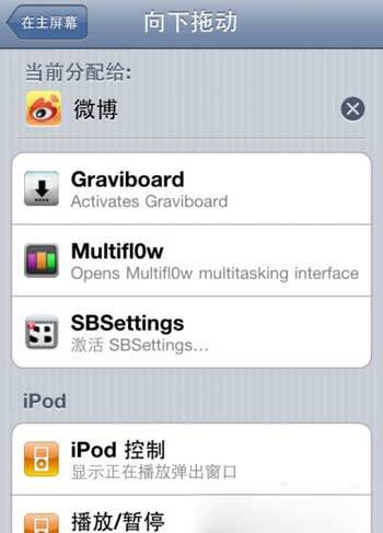 ios7.0.4ԽzactivatorOý̳̣ios7.0.4 activatorO÷4