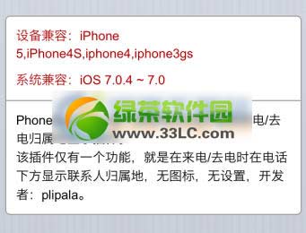 ios7ԽPhoneLocationLiteԴַӰװͼĽ̳