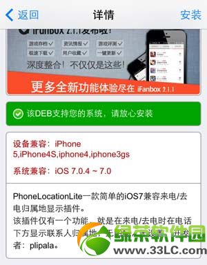 ios7.0.4Խz늚wٵزbʹý̳2