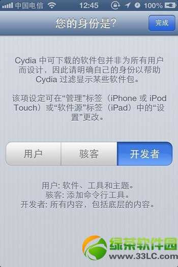 ios7.1ԽzԴ̳̣ios7.1ԽzcydiaԴE3