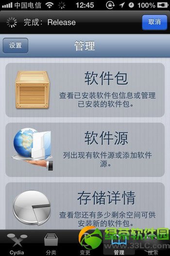 ios7.1ԽzԴ̳̣ios7.1ԽzcydiaԴE5