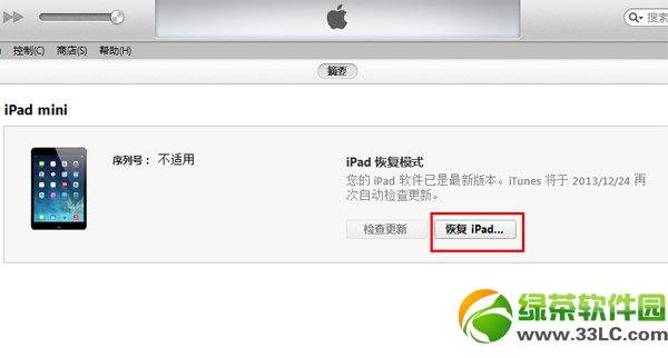 ios7.0.4ԽzOޏͽ̳̣ios7.0.4Խzo_CQ3