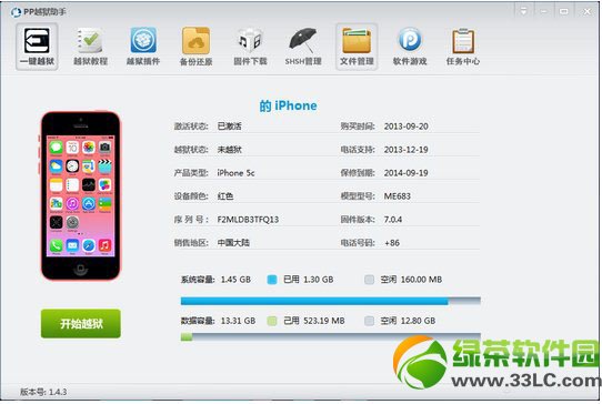 ios7.0/7.0.1/7.0.2/7.0.3/7.0.4һIԽz̳1