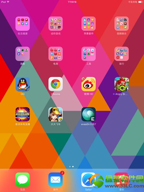 itouch ios7Խzdbʹò̳7
